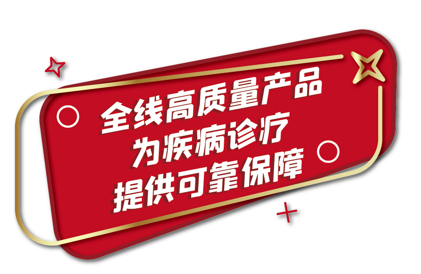 全数中标！888腾博会生物肝功集采全线项目为您保驾护航！