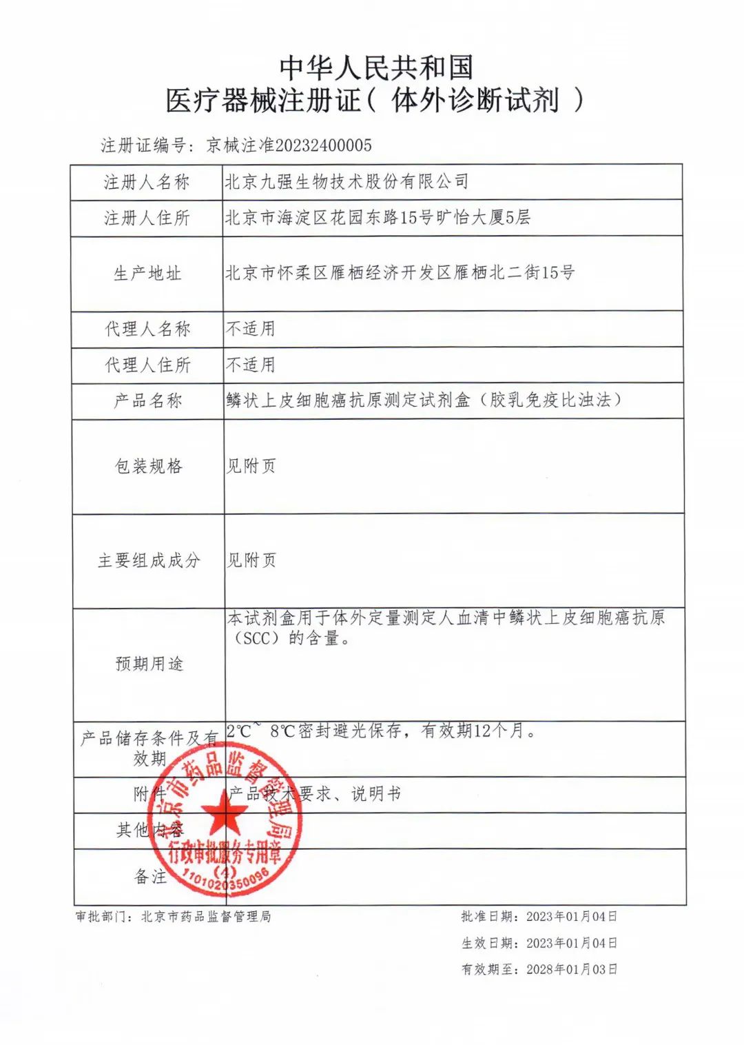 888腾博会-诚信为本,专业服务