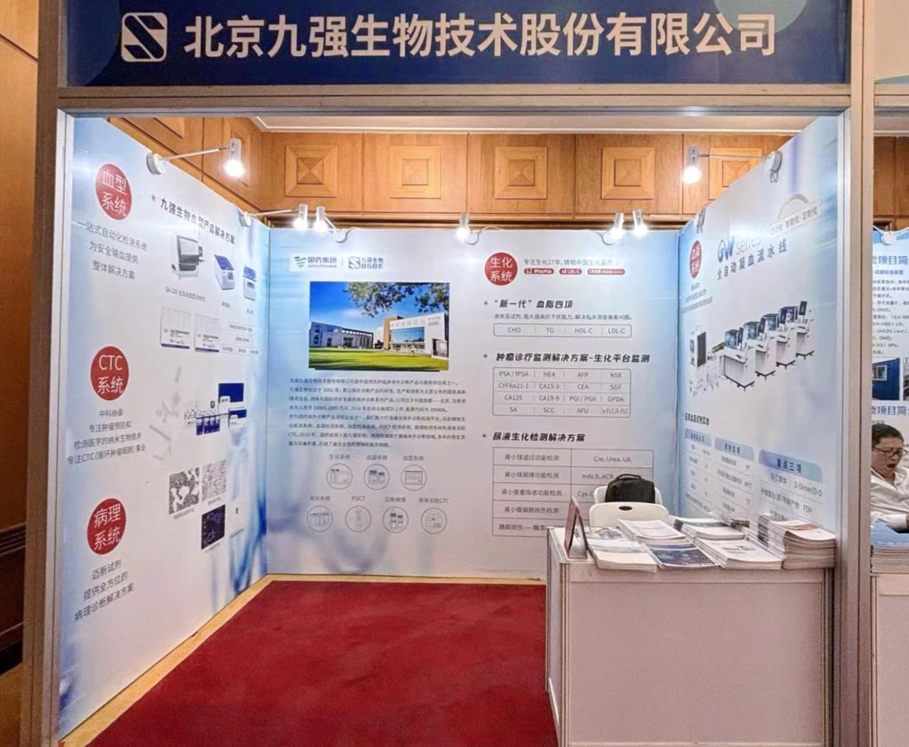 888腾博会生物参展第39届亚太计量规划组织(APMP)大会